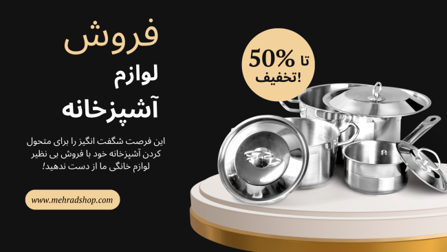 Black Modern Kitchen Appliances Sale Facebook Cover