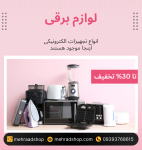 Pink And Black Modern Electronic Appliance Instagram Post(1)