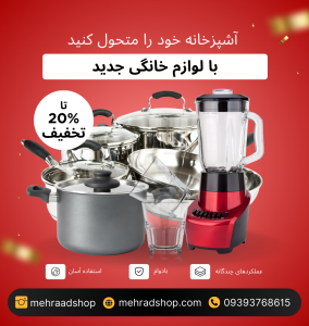 Red And White Modern Kitchen Appliance Sale Instagram Post(1)